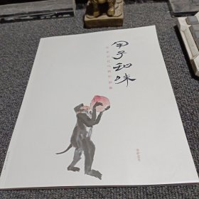 甲子知味---张家会花鸟画作品集