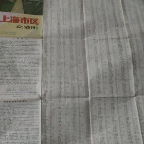 老地图  上海市区交通图大幅地图。各纪念地名胜古迹园林详解。