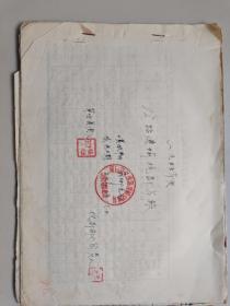 1955年度河南省交通厅运输管理局：新乡专区总站一套