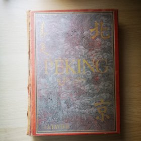 《Peking: Historie et Description》(北京：历史和描述)毛边本一册全，Alphonse Favier著，Paris: Lille出版，1900年刊。法文