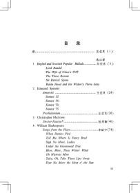 新华正版 英国文学名篇选注 王佐良 李赋宁 周珏良 刘承沛 主编 9787100007467 商务印书馆