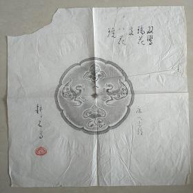 民国时期的唐代铜镜拓片一幅