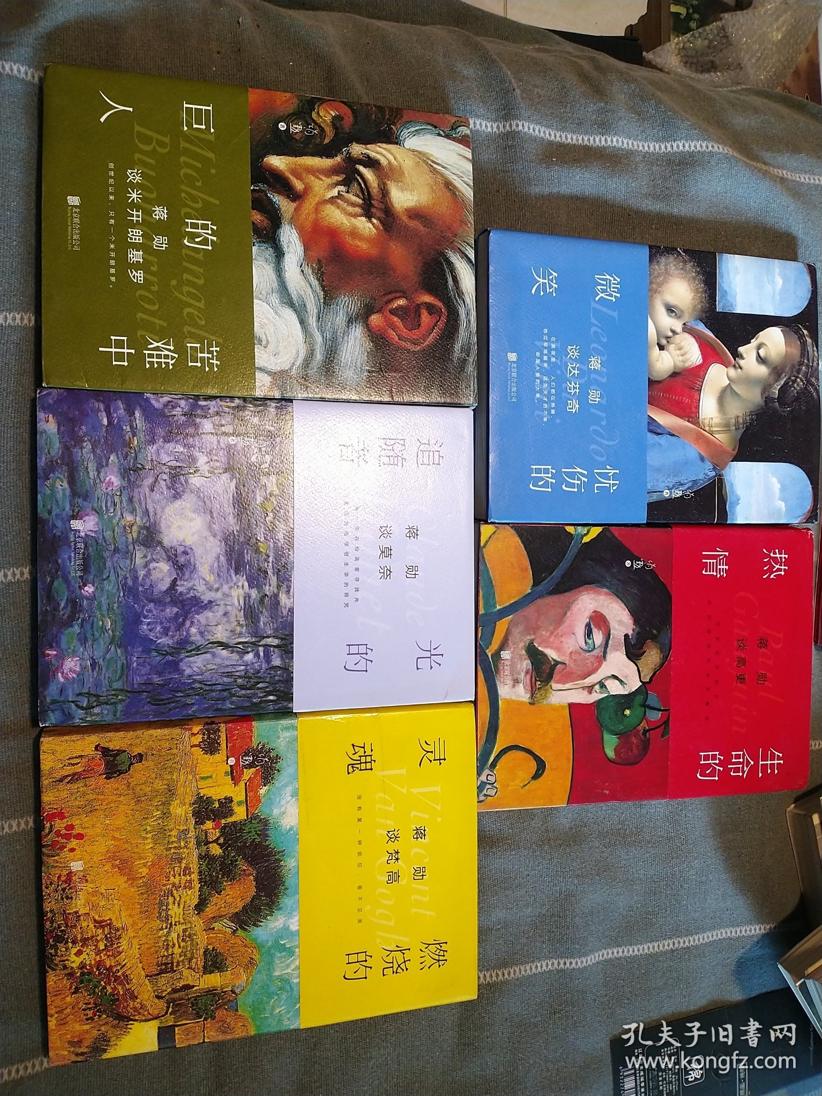 蒋勋谈梵高：燃烧的灵魂，（蒋勋谈莫奈：光的追随者），（蒋勋谈米开朗基罗：苦难中的巨人），（蒋勋谈达芬奇：忧伤的微笑），（蒋勋谈高更：生命的热情）五本合售 苦难中的巨人这本书（划线的地方比较多，其它3本也有划线的地方）