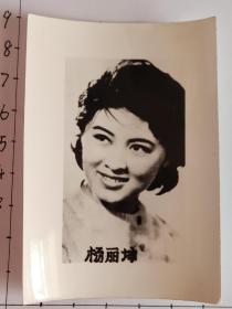 60年代杨丽坤照片(邹位相册，邹位约1961年毕业于昆工附中，之后就读于昆明工学院)