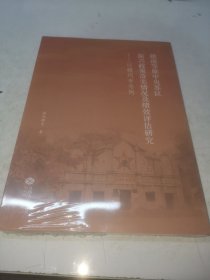 赣南等原中央苏区振兴政策落实情况及绩效评估研究--以赣州市为例