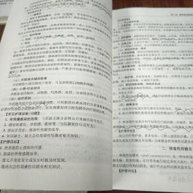 全国高职高专教材：眼耳鼻咽喉口腔科护理学（供五年一贯制护理学专业用）（第2版）