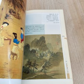 彩图本唐诗一百首