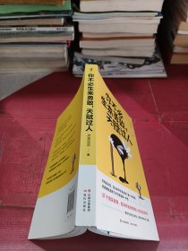 你不必生来勇敢，天赋过人（知乎人气作者席慕蓉蓉告诉你：世界上“最真挚的谎言”就是你不行）