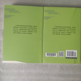 中国古典文学名著：水浒传（上下全二册，有赠品，见拍照）