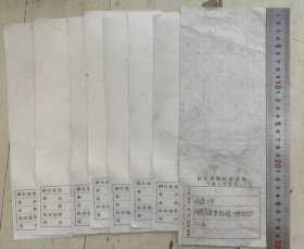 民国【故宫博物院文献馆内阁大库档案等】登记表散页8页合售，最大尺寸：30x11cm，上等宣纸，托裱，每份可揭成2页