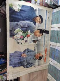 毛主席和周总理、朱委员长在一起、70年代伟人画像宣传画、两开尺寸、对开、不议价