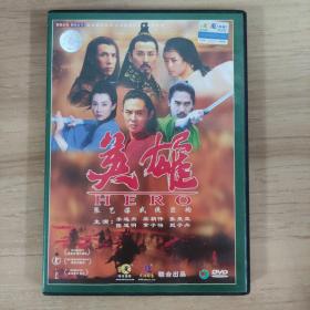 246影视光盘DVD ： 英雄      一张光盘 盒装