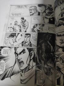 天龙八部漫画（第三册）品相如图