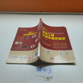 建設(shè)工程法規(guī)及相關(guān)知識/2021全國一級建造師執(zhí)業(yè)資格考試經(jīng)典真題薈萃