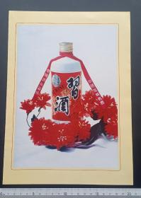 90年代酒广告（习酒，珍酒）