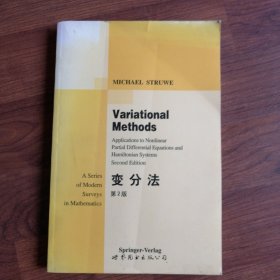 Variational methods:Second edition