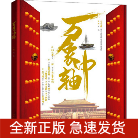 万象中轴