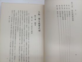 中学中文教学法 上