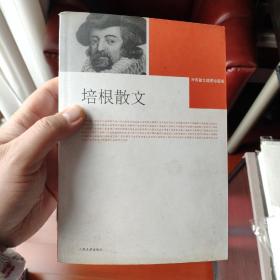 外国散文插图珍藏版 包含尼采散文，卡夫卡散文，劳伦斯散文，萨特散文，蒙田散文，欧文散文，培根散文，奥威尔散文，马克吐温散文，叔本华散文，茨威格散文，里尔克散文，泰戈尔散文，布封散文，雪莱散文，纪伯伦散文，雨果散文，海涅散文，布宁散文，屠格涅夫散文，梭罗散文，吴尔夫散文，普里什文散文，托马斯.曼散文，里尔克散文，兰姆散文，帕乌斯托夫斯基总共26册合售（不重复）书重，投递服务为邮政包裹。