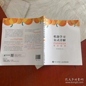 机器学习公式详解