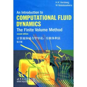 计算流体动力学导论:有限体积法:the finite volume method 基础科学 [美]h.k.versteeg 新华正版