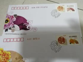 中国2009世界集邮展览主题日纪念封