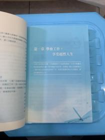 少工作多生活