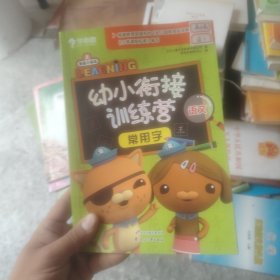 同步达标训练 : 冀人版. 历史. 九年级. 上册