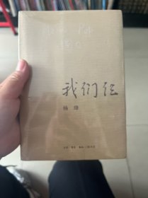 我们仨