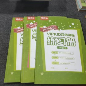 VIPKID双优课程