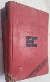 新英汉词典:增补本(1985年版)
