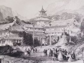 宁波普陀山佛寺 1843年托马斯阿罗姆Thomas allmo大清帝国图集