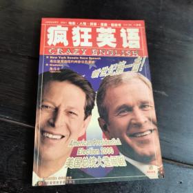 瘋狂英語 vol 26