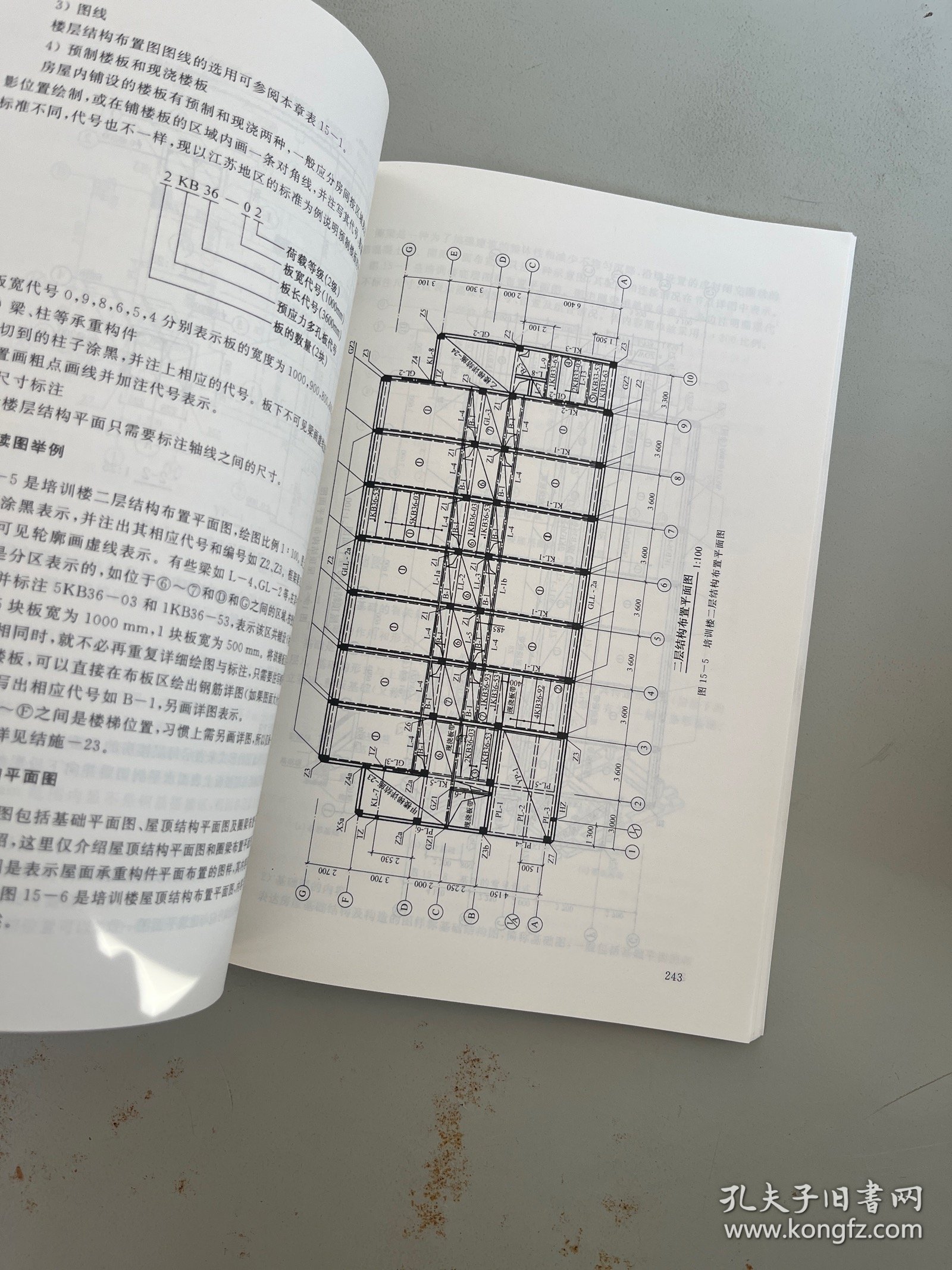 画法几何及土木工程制图（土木、建筑工程类专业用）（第3版）/新世纪土木工程专业系列教材。