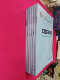 中国农村观察（2023全年1-6期）双月刊