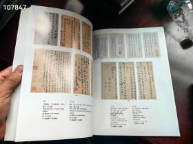 北京翰海拍卖1998年秋季，中国书画，古代书画。特价20元。那个时代的拍品 几乎没有伪作。值得购买 值得一看！
