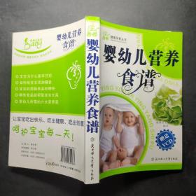 婴幼儿喂养与护理