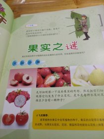 从小爱科学（科学亲子副刊 赠品）2本合售