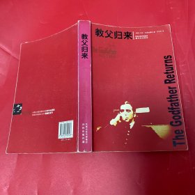 教父归来：The Godfather Returns