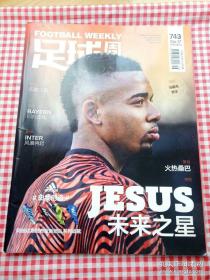 足球周刊2018年第17期，封面-热苏斯