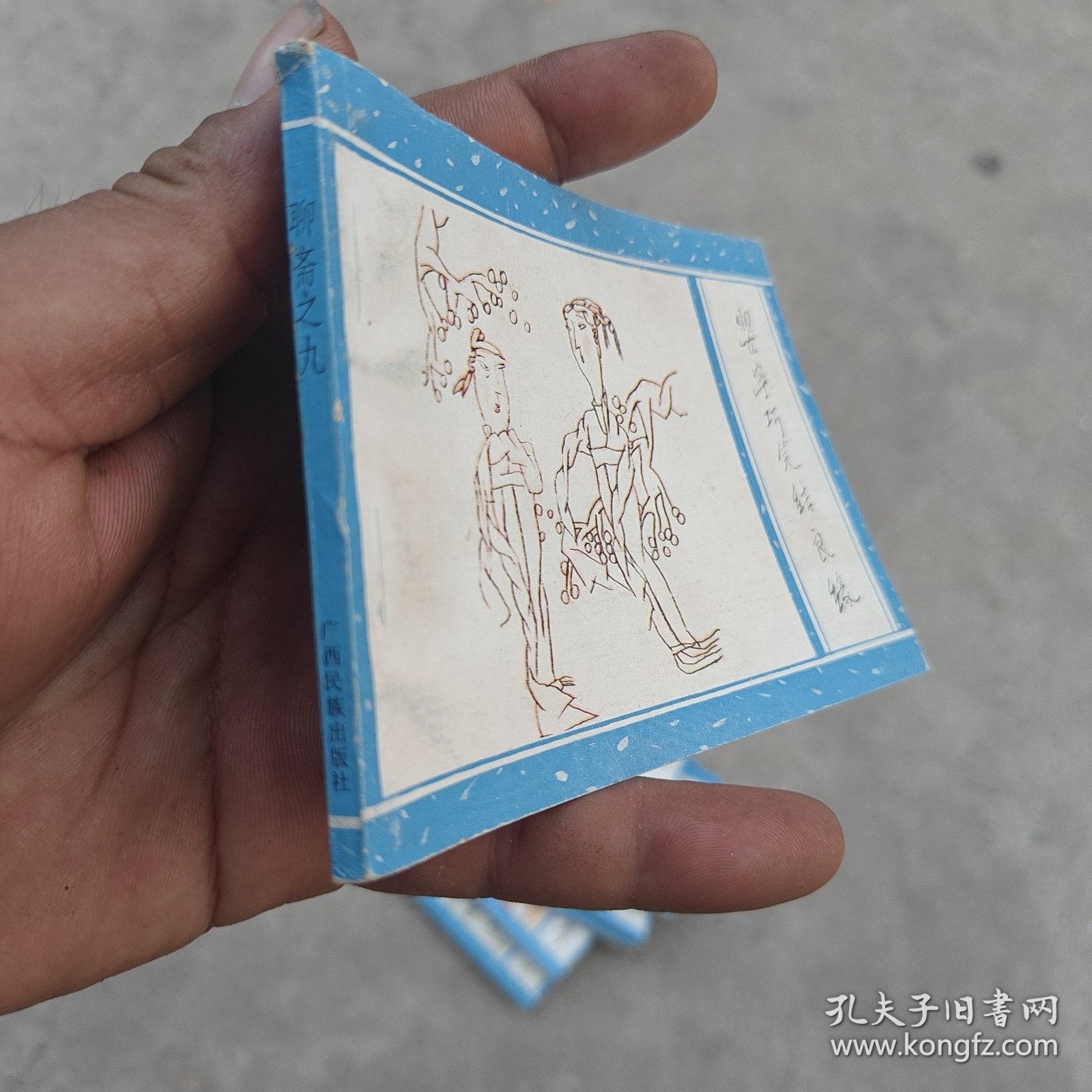 《聊斋》婴宁巧笑结良缘