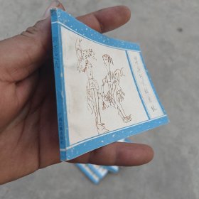 《聊斋》婴宁巧笑结良缘