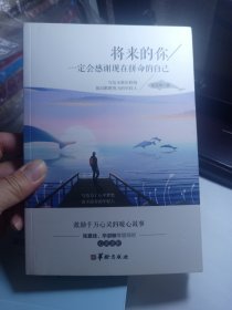 将来的你，一定会感谢现在拼命的自己 A3