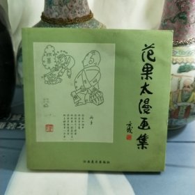 八大山人全集（1-4）