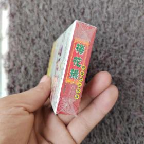 磁带 梅花操 南音四大名谱