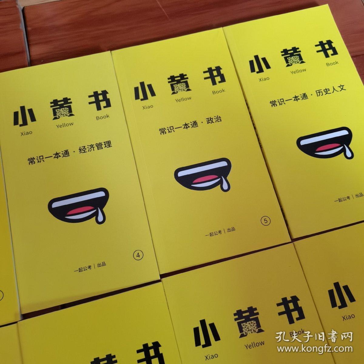小黄书（16本）
