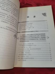 给咱爸咱妈的血管保健全书
