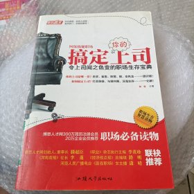 阿保揭秘职场