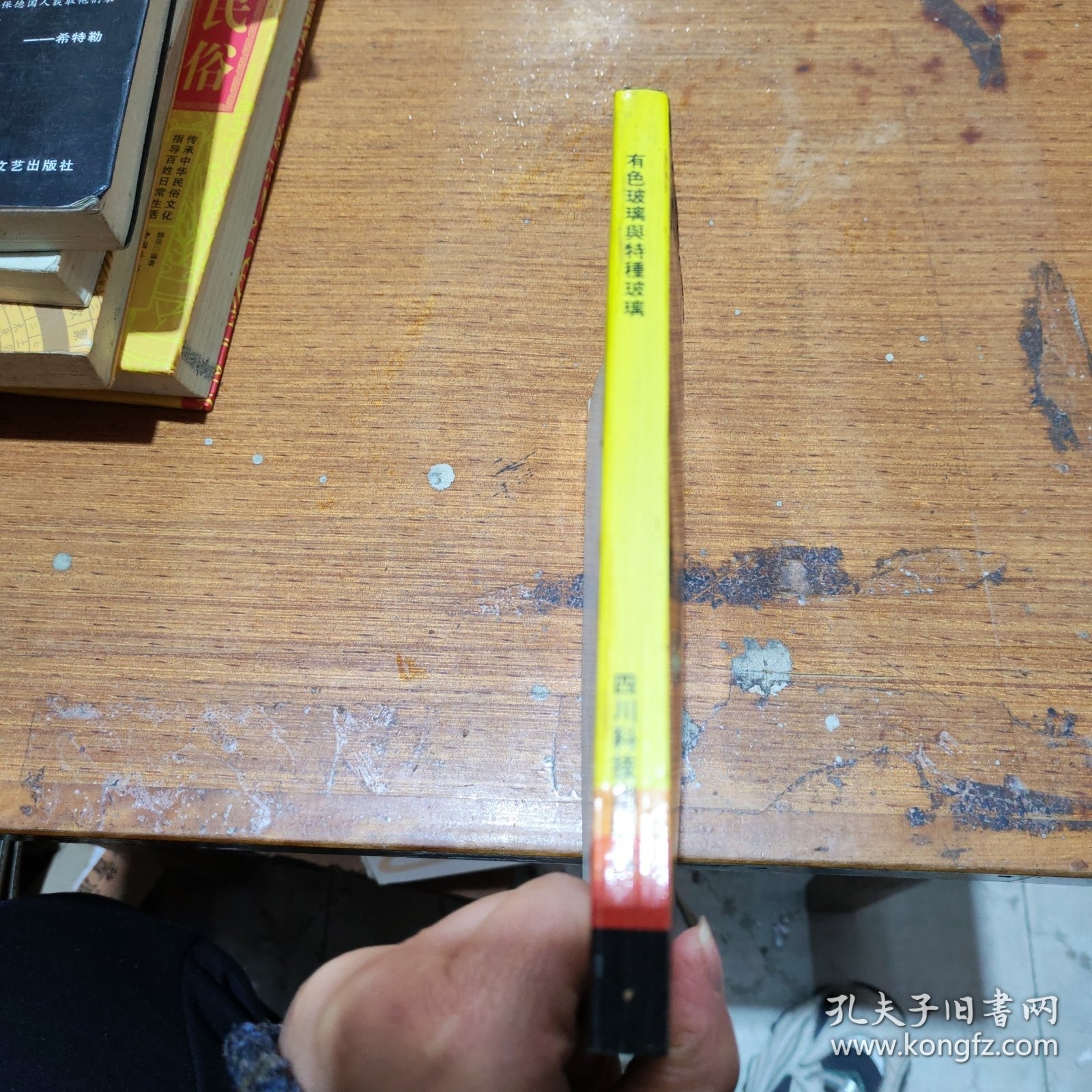 有色玻璃与特种玻璃