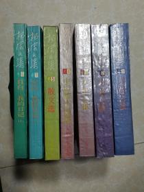 杨沫文集 全7卷、1-7全